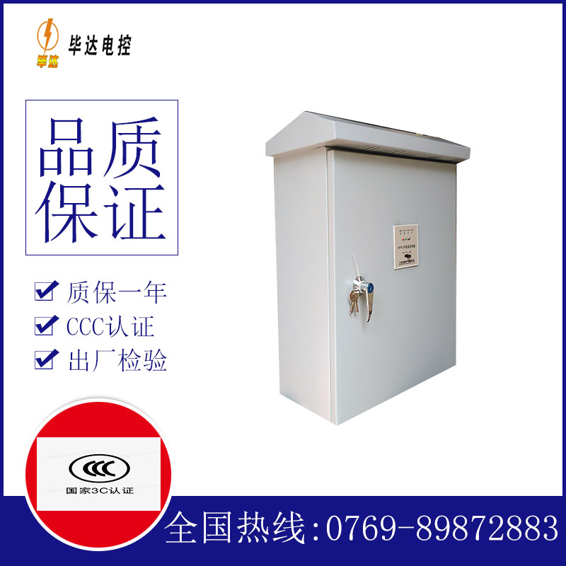 太康排污泵控制箱