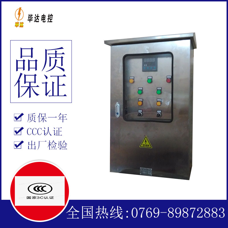 太康路灯控制箱